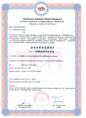 /album/certifikaty/skener-20250705-11-jpg/